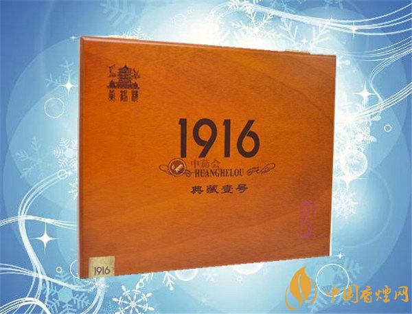 國產(chǎn)雪茄煙黃鶴樓1916典藏1號(hào)好抽嗎 品位雅香至尊1916典藏1號(hào)