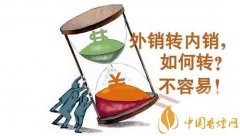 出口轉(zhuǎn)內(nèi)銷是什么意思 出口轉(zhuǎn)內(nèi)銷香煙不能在國(guó)內(nèi)銷售(除非機(jī)場(chǎng)買)