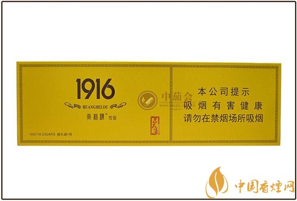 國(guó)產(chǎn)雪茄煙黃鶴樓1916俱樂部1號(hào)好抽嗎 品味1916俱樂部雅香蜜餞味