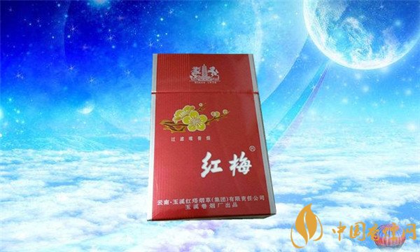 紅梅煙價(jià)格表和圖片 紅梅煙多少錢(qián)一盒(5款經(jīng)典平價(jià)煙)