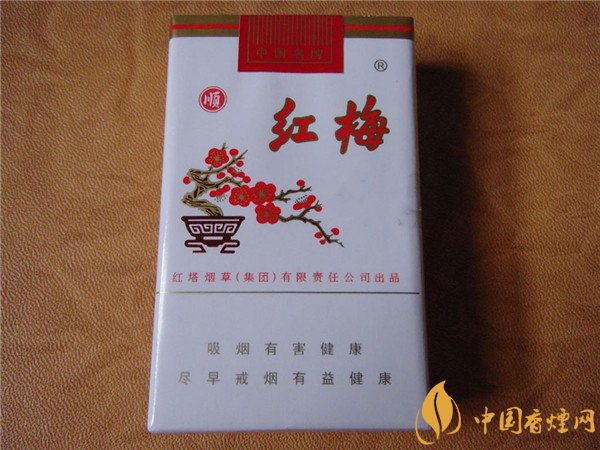 紅梅煙價(jià)格表和圖片 紅梅煙多少錢(qián)一盒(5款經(jīng)典平價(jià)煙)