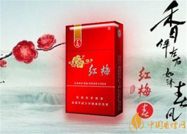 紅梅煙價(jià)格表和圖片 紅梅煙多少錢(qián)一盒(5款經(jīng)典平價(jià)煙)