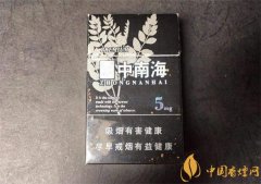 中南海香煙價(jià)格表圖 中南海(黑耀5mg)多少錢一包