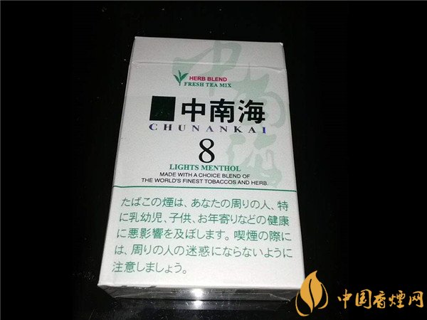 中南海香煙價(jià)格表圖 中南海(8mg薄荷日本)多少錢一包