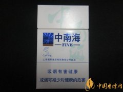 中南海(5mg香港達(dá)裕)好抽嗎 品味超醇香低焦香煙