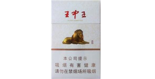 黃山王中王香煙多少錢 黃山(王中王)香煙價(jià)格表圖