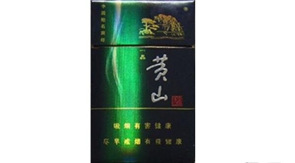 黃山藍(lán)一品多少錢 黃山(藍(lán)一品)香煙價格表圖