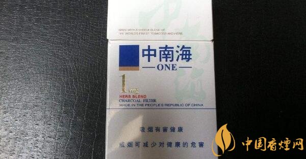 中南煙1mg一包多少錢(qián) 1mg中南海香煙價(jià)格表