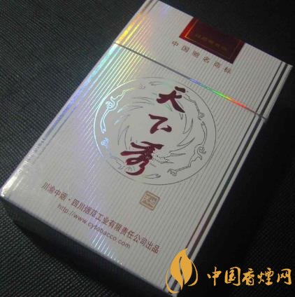 天下秀紅天地香煙價(jià)格表 天下秀最貴的香煙！