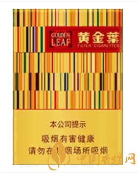 黃金葉中支香煙已上市 黃金葉中支香煙價(jià)格及口感介紹