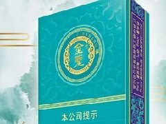 金圣青瓷香煙多少錢 2020金圣青瓷即將上市！