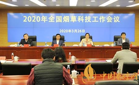 2020國家煙草局推進(jìn)卷煙市場治理共同體建設(shè)的思考和探索！