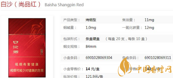 白沙香煙價(jià)格表大全 白沙香煙產(chǎn)地是哪里