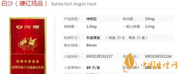 白沙香煙價(jià)格表大全 白沙香煙產(chǎn)地是哪里