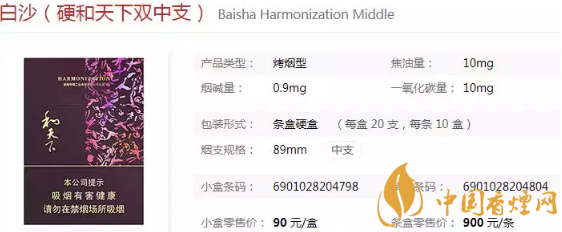 比較好抽的和天下香煙推薦 和天下香煙價(jià)格及口感介紹