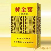 黃金眼香煙最新價格 黃金眼香煙價格和圖片介紹