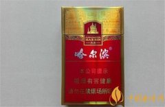 哈爾濱(風(fēng)尚)香煙多少錢一包 哈爾濱香煙風(fēng)尚信息一覽