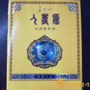 長(zhǎng)白山細(xì)支有哪些 長(zhǎng)白山細(xì)支價(jià)格排行榜