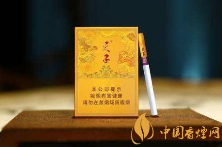 天子香煙價格表圖大全 天子香煙多少錢一包硬盒