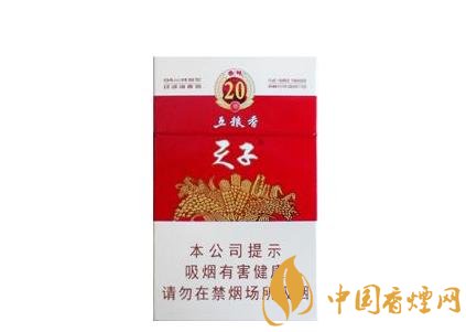 2020天子香煙價(jià)格一覽表