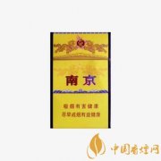 百元級好抽的細(xì)支煙排行榜 南京九五至尊細(xì)支煙排行第一