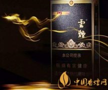 云煙黑金剛印象價格與口感評測