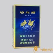 白沙精品二代多少錢一包 白沙精品二代價(jià)格及圖片介紹