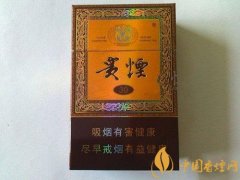 2025貴煙香煙種類(lèi)及價(jià)格介紹