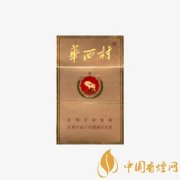 華西村香煙價格表圖 華西村香煙種類介紹