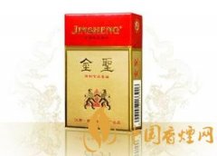 金圣香煙價(jià)格表大全 金圣香煙種類及價(jià)格介紹