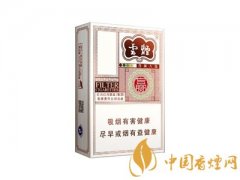 云煙百味人生香煙價(jià)格表圖 云煙百味人生香煙介紹