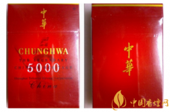 中華5000和普通硬中華香煙區(qū)別介紹