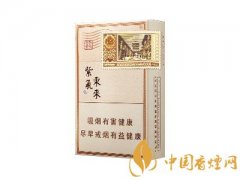 2025紫氣東來(lái)金香煙價(jià)格表介紹