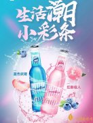 狼煙天下推出跨界新產(chǎn)品 狼煙天下小彩條汽化酒