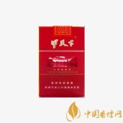 甲天下香煙多少錢(qián)一包 紅盒甲天下香煙價(jià)格表圖